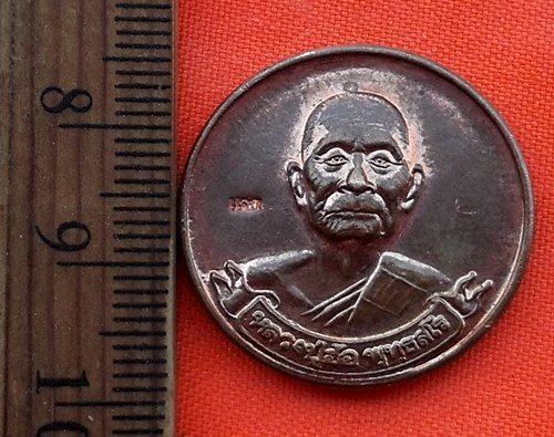 เริ่ม 10 บาท กับ เหรียญขวัญถุง หลวงพ่อฮ้อ วัดชุมแสง จ.ระยอง …AZ254