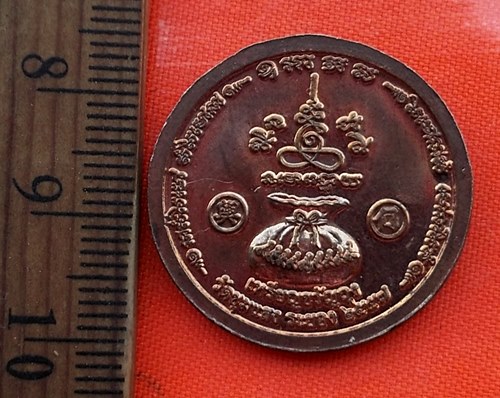 เริ่ม 10 บาท กับ เหรียญขวัญถุง หลวงพ่อฮ้อ วัดชุมแสง จ.ระยอง …AZ254