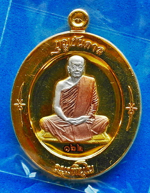 เหรียญู ลต.บุญหนา ธัมมทินโน รุ่นบุญบันดาล ปี 54 สามกษัริย์ (ชุดกรรมการ) หายาก สวยแชมป์ (เคาะเดียว)