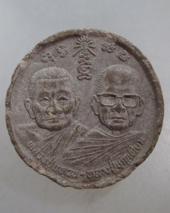 20 บาท พระผงจันทร์ลอยหลวงปู่แหวน หลวงปู่บุญเทียม หลวงพ่อสิริ วัดตาล จ นนทบุรี หลังหนุมานออกศึก