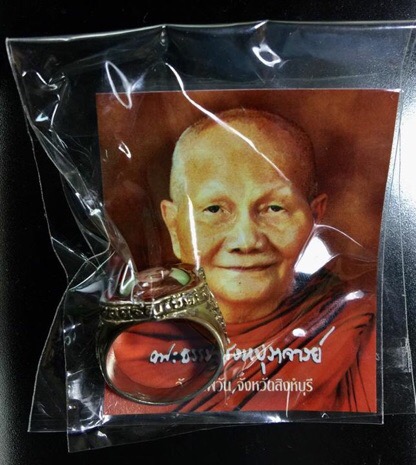  แหวนเสมา เนื้ออัลปาก้า ลงยา รุ่น "ปลอดภัย ร่ำรวย " ปี 52 แหวนเบอร์ 58 สภาพเดิมไม่ผ่านการใช้