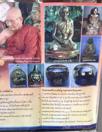  แหวนเสมา เนื้ออัลปาก้า ลงยา รุ่น "ปลอดภัย ร่ำรวย " ปี 52 แหวนเบอร์ 58 สภาพเดิมไม่ผ่านการใช้