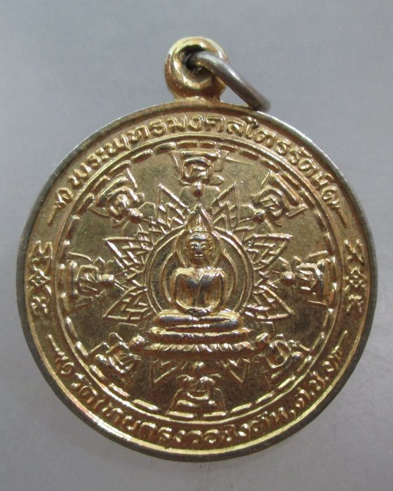20 บาท เหรียญพระพุทธมงคลไตรรัตน์ วัดไทยกรุงวอชิงตัน