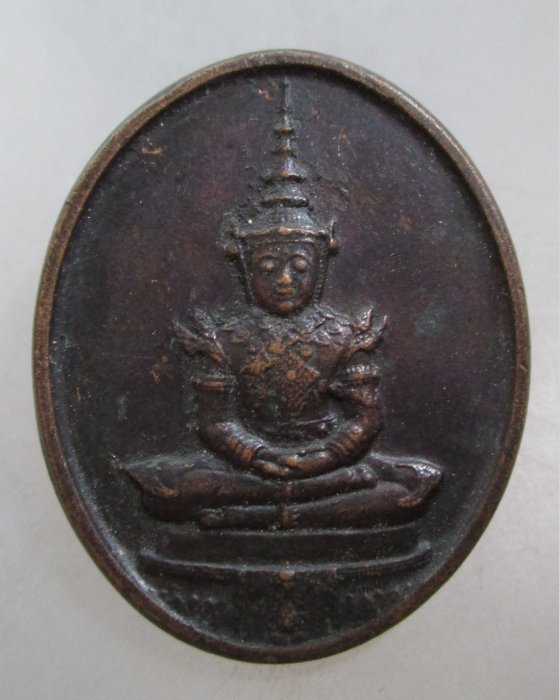 20 บาท เหรียญพระแก้วมรกต ปี๒๕  พิธีใหญ่