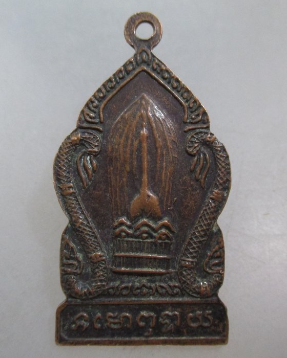 20 บาท เหรียญสร้างศาลา หลวงปู่นครเปงจาน 1400ปี  หลวงปู่ผางปลุกเสก