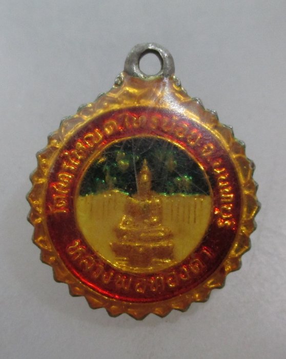 20 บาท ล็อคเก็ตหลวงพ่อทองคำ วัดไทรใหญ่ จ นนทบุรี