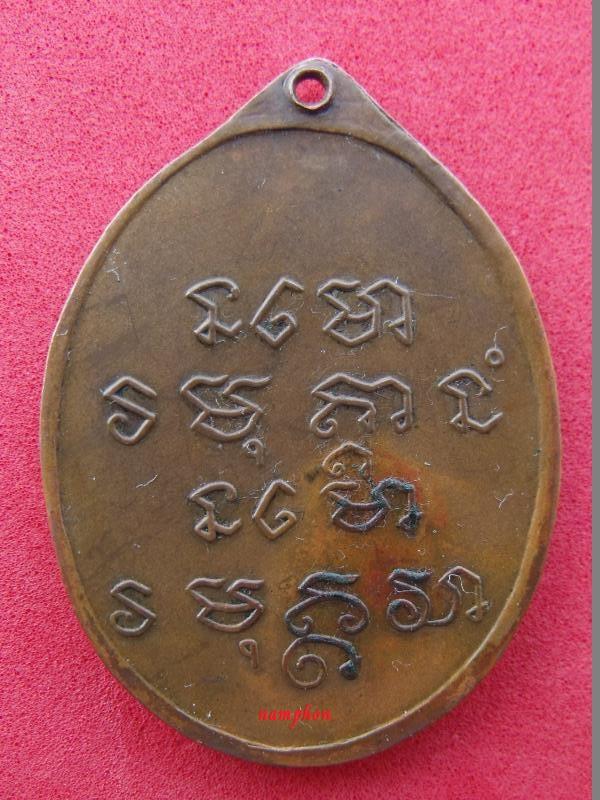 เหรียญ อ.ฝั้น รุ่น6 2510