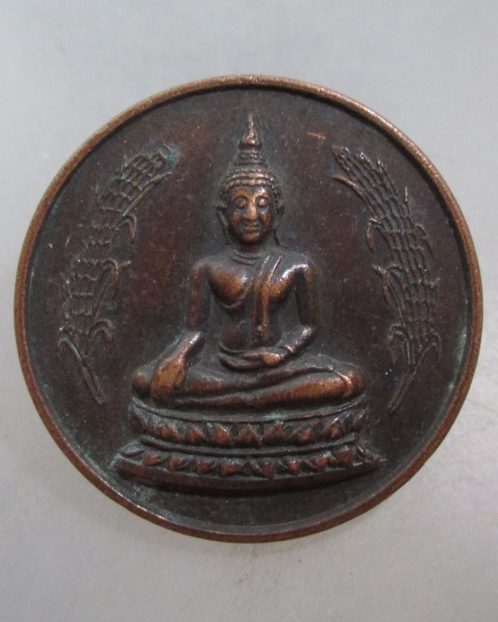 20 บาท เหรียญขวัญถุงพระพุทธ วัดกาหลง จ สมุทรปราการ