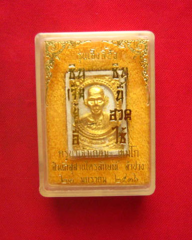 พระผงหลวงพ่อเกษม เขมโก รุ่นเซ็งลี้ฮ้อ หลังหนู ปี 2536