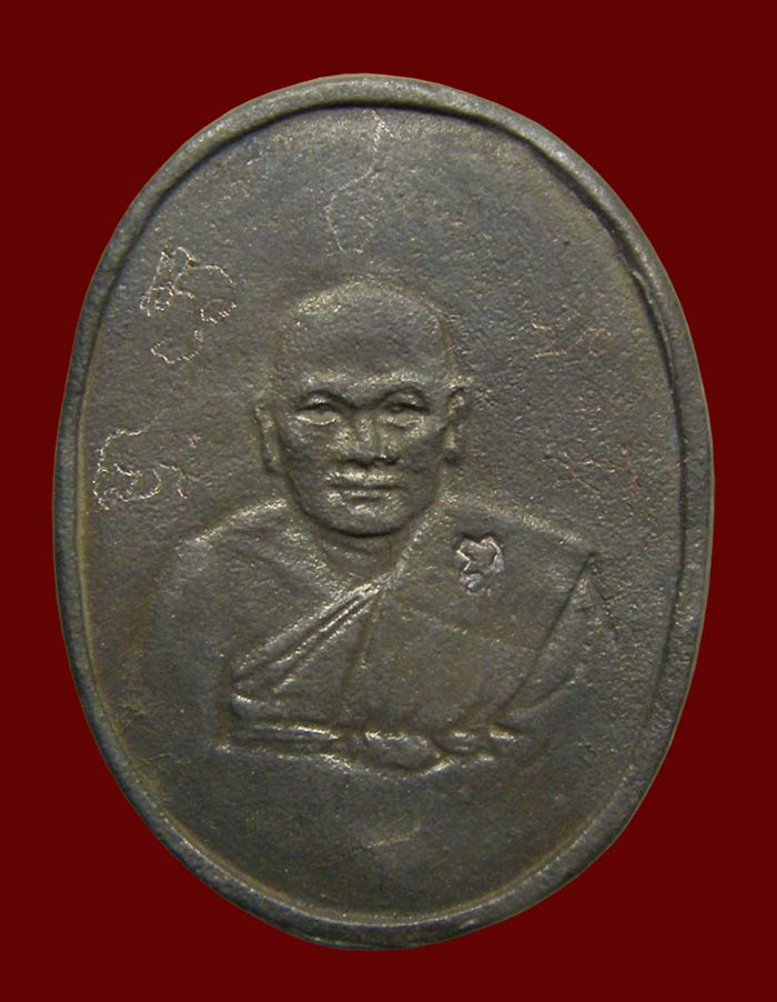 เหรียญหล่อรุ่นแรก พิมพ์รูปเหมือนครึ่งองค์ เนื้อนวะ มีจาร ล.พ.ชม วัดหลักสอง