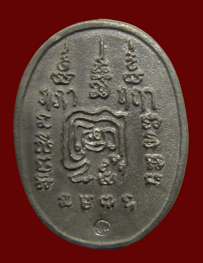 เหรียญหล่อรุ่นแรก พิมพ์รูปเหมือนครึ่งองค์ เนื้อนวะ มีจาร ล.พ.ชม วัดหลักสอง