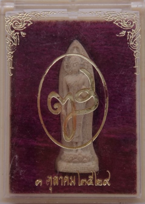 พระผงพระมงคลนิมิตร ปี29 วัดบวร  เคาะเดียว120