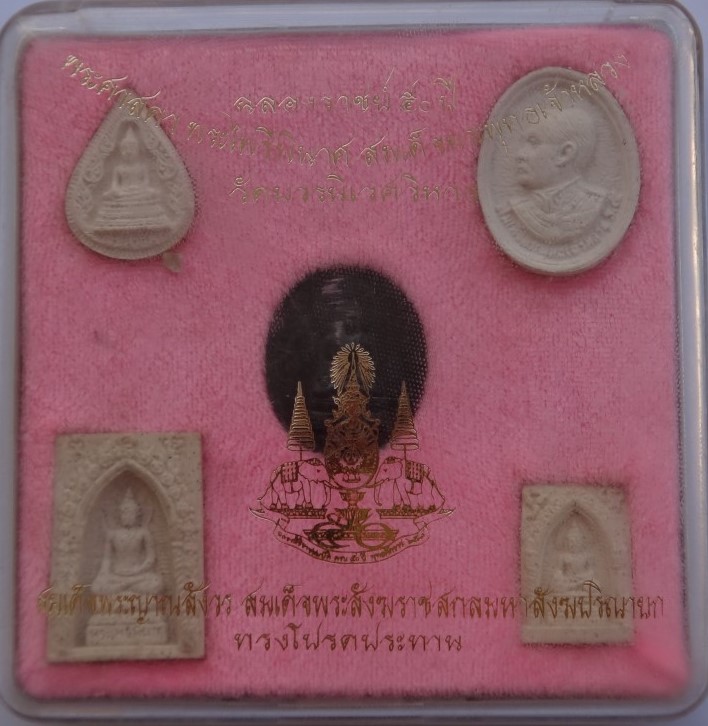 ชุดฉลองราชย์50ปี วัดบวรเคาะเดียว120