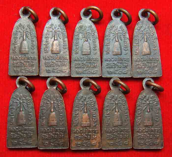 ***วัดใจเคาะเดียวแดง*** หลวงปู่ทวด วัดช้างไห้ ทะเลซุงพิมพ์เล็กบัวห้า ทองแดงรมดำ ปี 08 ยกชุด10 องค์สว