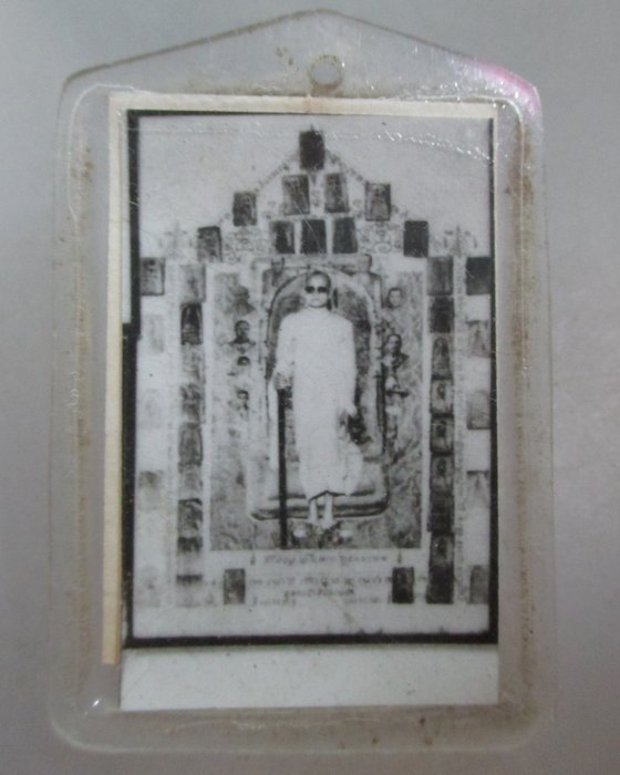 20 บาท รูปพระเกจิ ๙ รัชกาล