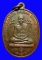 เหรียญหลวงปู่ทวดบัวข้าง หลวงปู่ดู่ วัดสะแก เนื้อทองแดง ปี20 +พร้อมบัตร