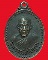 เหรียญพระครูธวัชชัยคุณ วัดโกศลรังสฤษฎ์ ปี2543จ.ร้อยเอ็ด