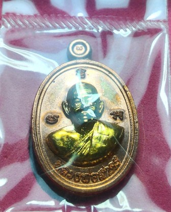 เม็ดฟักเนื้อทองแดงหน้าฝาบาตร