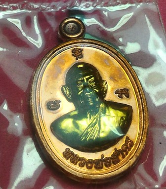 เม็ดฟักเนื้อทองแดงหน้าฝาบาตร