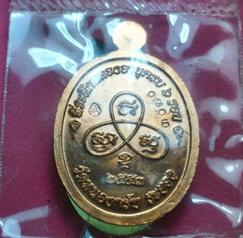 เม็ดฟักเนื้อทองแดงหน้าฝาบาตร