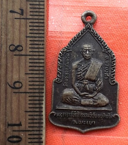 เริ่ม 10 บาท กับ เหรียญ พระอาจารย์เจ้าธรรมวิชัย ขนฺติพโล พระพระธาตุสมแดน จ.พะเยา หลังพระลอ เวียงลอ อ