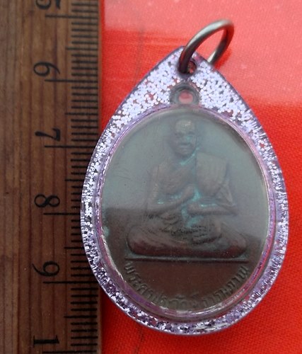 เริ่ม 10 บาท กับ เหรียญพระครูประจักษ์ธรรมภาณ วัดประจักษ์ธรรมภาวนาราม อ.สามชัย จ.กาฬสินธุ์ …AZ299