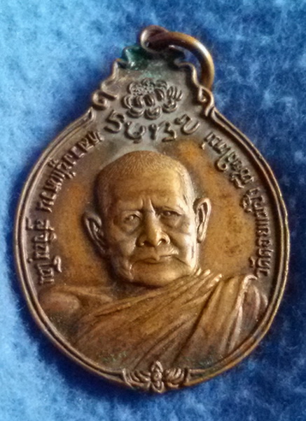 เหรียญหลวงปู่แหวน สุจิณโณ วัดดอยแม่ปั๋ง จ.เชียงใหม่