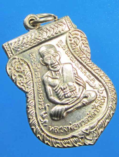 เหรียญหลวงปู่ทวด วัดช้างให้ รุ่น 100 ปี อาจารย์ทิม