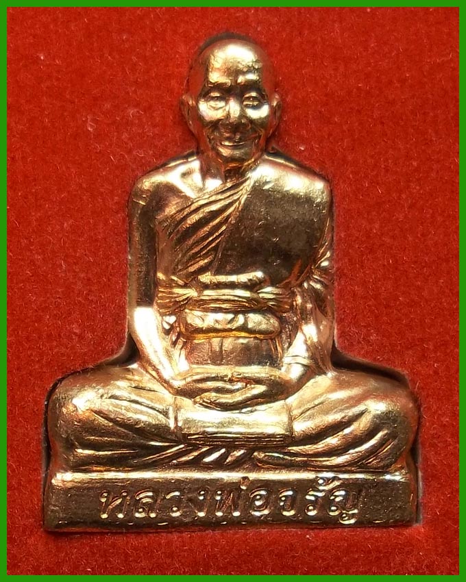 รูปเหมือนปั๊มเข่ากว้างรุ่นแรก หลวงพ่อจรัญ วัดอัมพวันสิงห์บุรี หมายเลข ๒๘๘๓