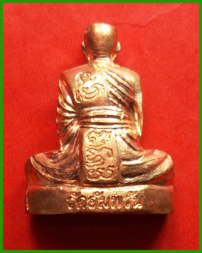 รูปเหมือนปั๊มเข่ากว้างรุ่นแรก หลวงพ่อจรัญ วัดอัมพวันสิงห์บุรี หมายเลข ๒๘๘๓