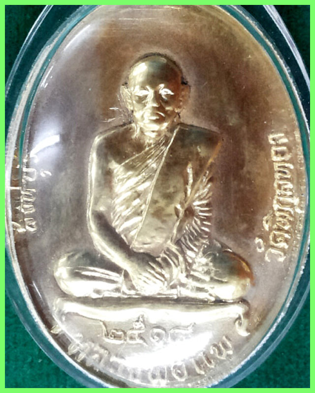 เหรียญหลวงพ่อแพ หลังพระประจำวัน 7วัน เนื้อกะไหล่ทอง สร้างปี18 ตอดโค๊ตด้านหลัง