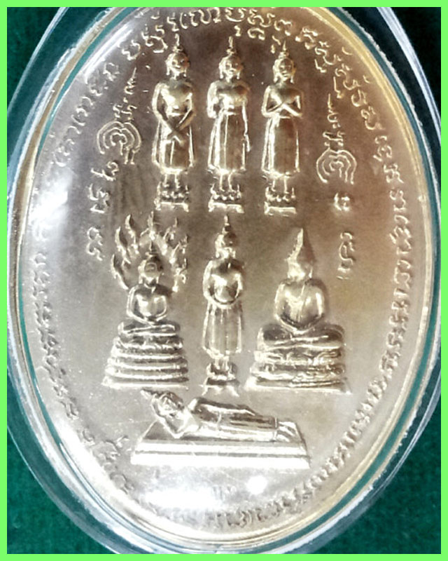 เหรียญหลวงพ่อแพ หลังพระประจำวัน 7วัน เนื้อกะไหล่ทอง สร้างปี18 ตอดโค๊ตด้านหลัง