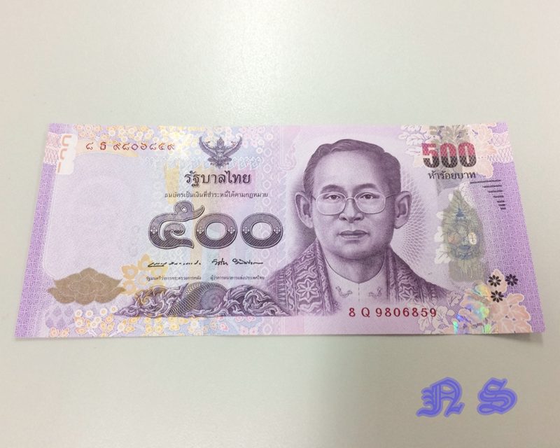 ธนบัตรที่ระลึก 500 บาท เฉลิมพระเกียรติ สมเด็จพระนางเจ้าสิริกิติ์ พระบรมราชินีนาถ 7 รอบ