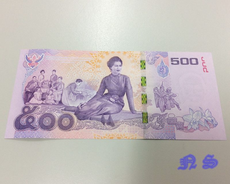 ธนบัตรที่ระลึก 500 บาท เฉลิมพระเกียรติ สมเด็จพระนางเจ้าสิริกิติ์ พระบรมราชินีนาถ 7 รอบ