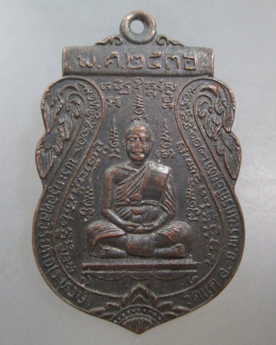 20 บาท เหรียญเสมาหลวงพ่อระหงษ์ วัดแค จ อยุธยา ปี๓๖