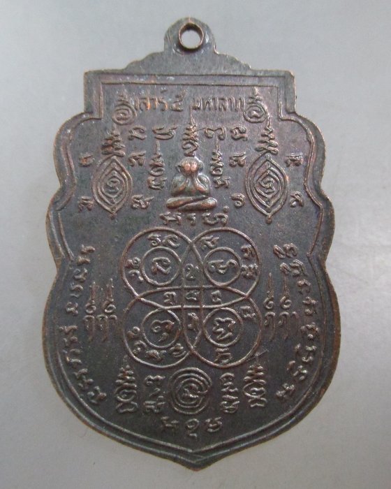 20 บาท เหรียญเสมาหลวงพ่อระหงษ์ วัดแค จ อยุธยา ปี๓๖