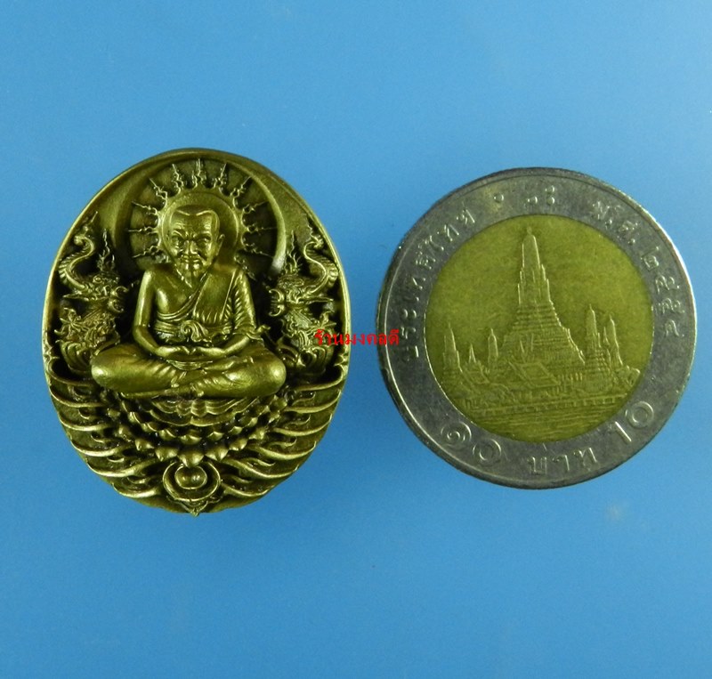 เหรียญหลวงปู่ทวด รุ่นอภิเมตตา พุทธอุทยานมหาราช พิมพ์เล็ก หลังโชคดี มีสุข เนื้อทองระฆัง No.1694 