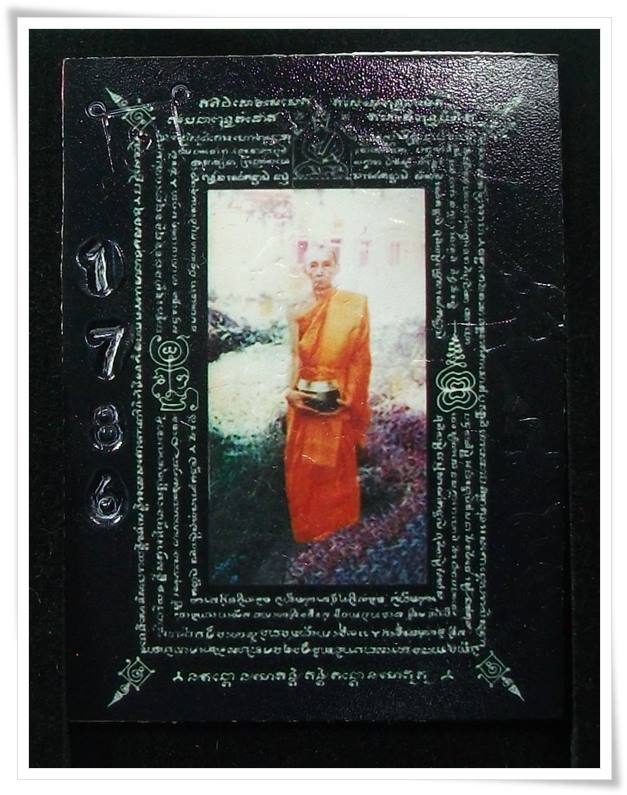 ลพ.กวย วัดโฆสิตาราม " รูปบารมีมหาทาน สร้างปี 2559 " หมายเลข 1786