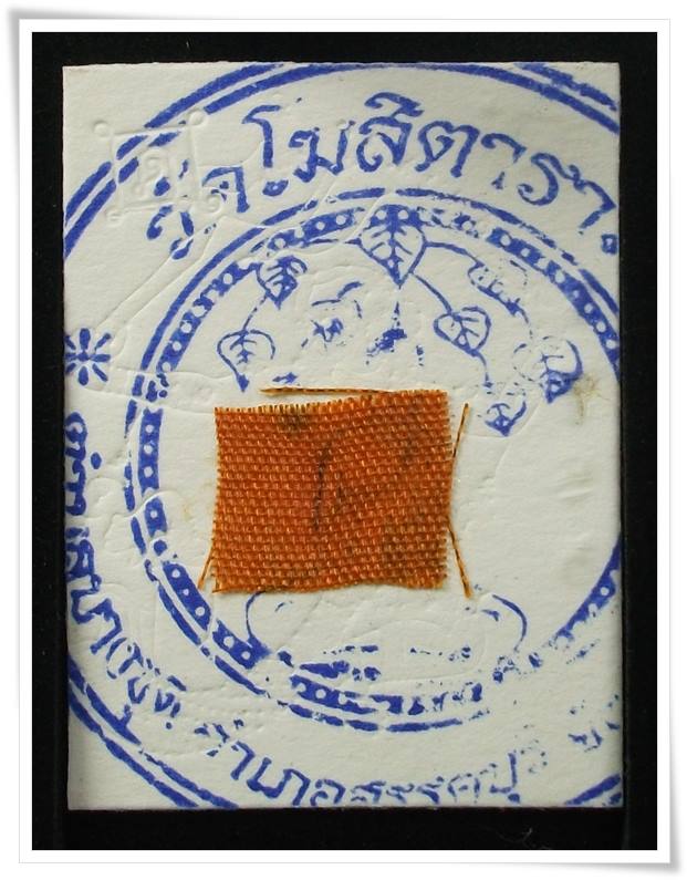 ลพ.กวย วัดโฆสิตาราม " รูปบารมีมหาทาน สร้างปี 2559 " หมายเลข 1786