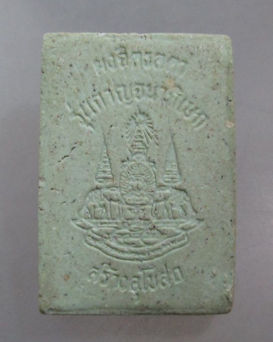 20 บาท ผงจิตรลดา รุ่นกาญจนาภิเษก พิมพ์พระแก้วมรกต