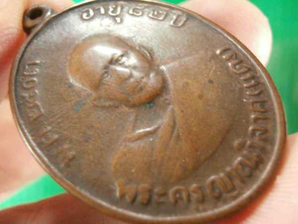 เหรียญรุ่น 4 หลวงพ่อแดง วัดเขาบันไดอิฐ