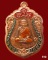 เหรียญหลวงพ่อทวด รุ่นสร้างบารมี พ่อท่านเขียว วัดห้วยเงาะ กรรมการ
