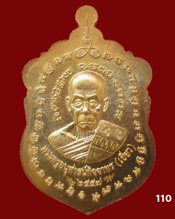 เหรียญหลวงพ่อทวด รุ่นสร้างบารมี พ่อท่านเขียว วัดห้วยเงาะ กรรมการ