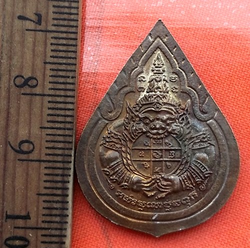 เริ่ม 10 บาท กับ  เหรียญพระพุทธสิริชัยมงคล หลัง พระราหู  ...…AZ312