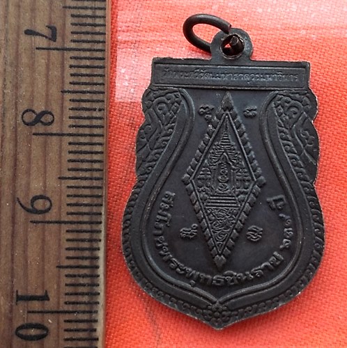 เริ่ม 10 บาท กับ  เหรียญพระพุทธชินราช   ...…AZ313