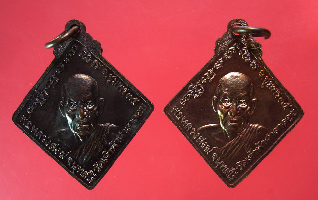 เหรียญกรมหลวงชุมพรเขตอุดมศักดิ์หลังหลวงพ่อสงฆ์ วัดเจ้าฟ้าศาลาลอย ครับ 