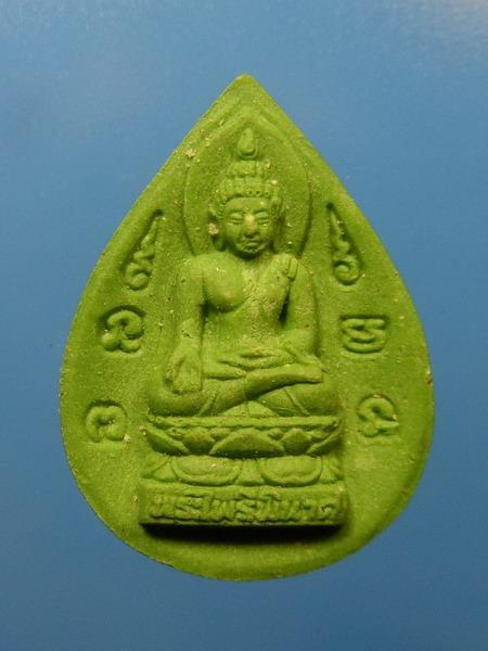 [[ เคาะแรกเริ่ม 20 บาท ]] พระผงพระไพรีพินาศ รุ่น พ.ศ. ๒๕๕๓ ทรงหยดน้ำ พร้อมกล่องเดิม