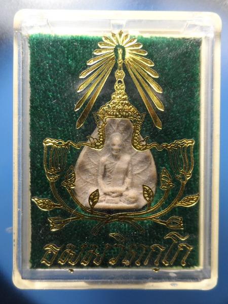 [[ เคาะแรกเริ่ม 20 บาท ]] พระผงรูปเหมือนใบโพธิ์ ท่านเจ้าคุณนรฯ วัดเทพศิรินทร์  พร้อมกล่องเดิมจากวัด