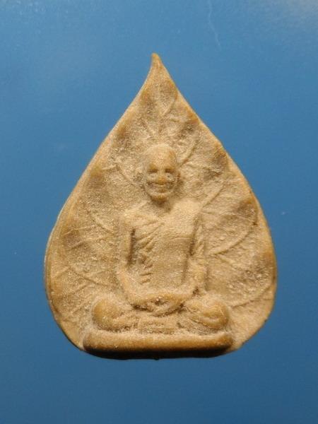 [[ เคาะแรกเริ่ม 20 บาท ]] พระผงรูปเหมือนใบโพธิ์ ท่านเจ้าคุณนรฯ วัดเทพศิรินทร์  พร้อมกล่องเดิมจากวัด