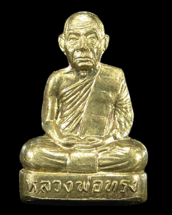 รูปเหมือนปั๊มรุ่นแรกหลวงพ่อทรง วัดศาลาดิน อ่างทอง 